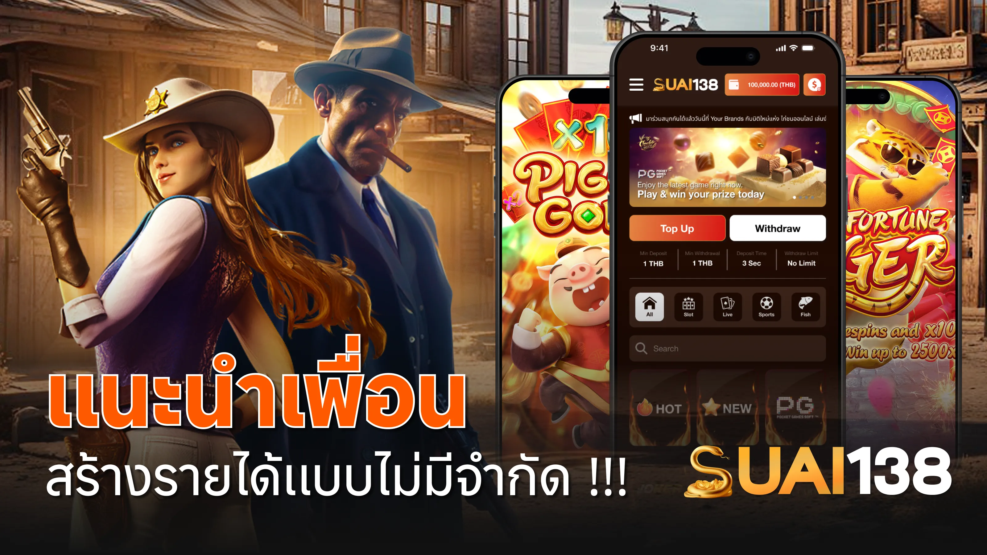 SUAI138 สล็อตเว็บตรง ฝากถอนออโต้ API แท้ 24 ชม.