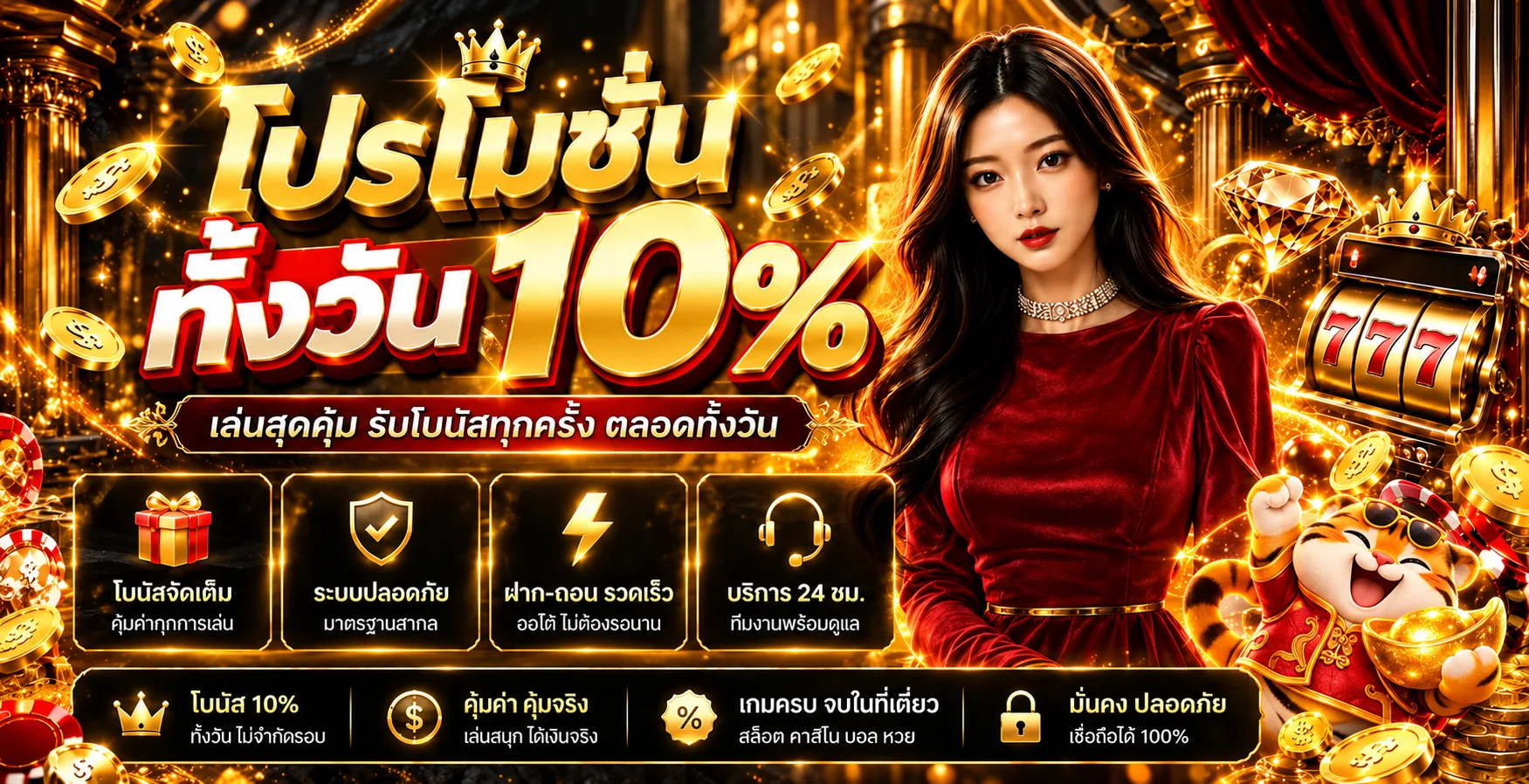SUAI138 สล็อตเว็บตรง ฝากถอนออโต้ API แท้ 24 ชม.